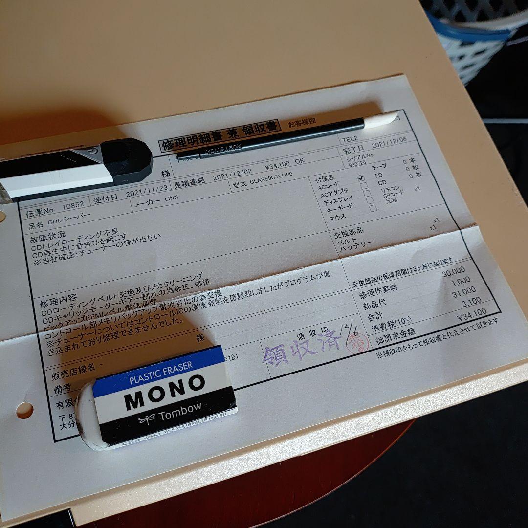 LINN CLASSIK MUSIC CDレシーバー　2021修理品　ラジオ✕