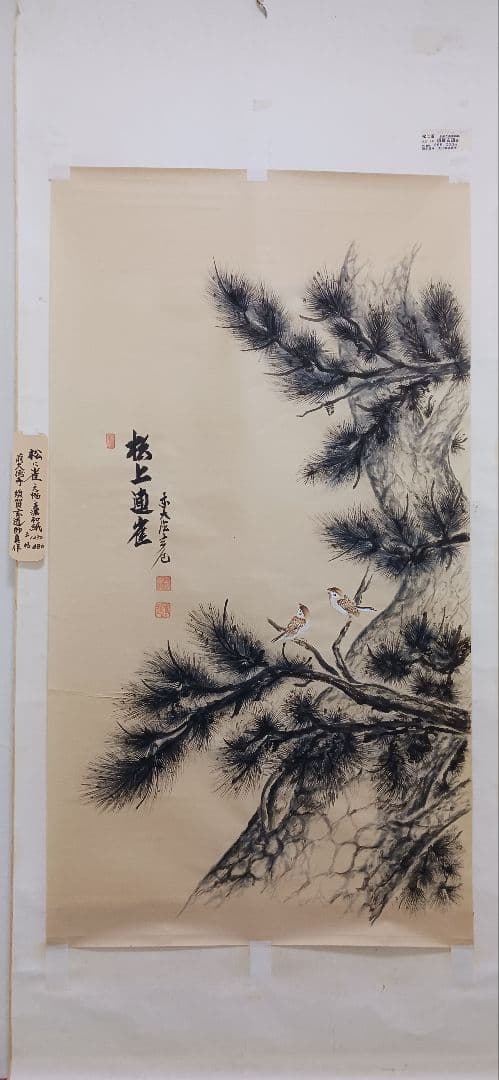 松上連雀、 日本画 、美濃和紙に須賀玄道師の、真作、大幅、送料無料