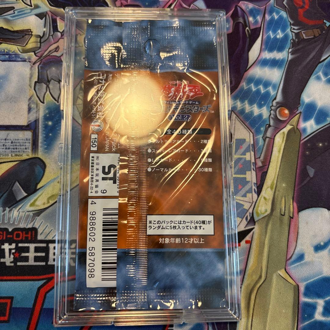 遊戯王　初期　vol.2 城之内　新品未開封パック