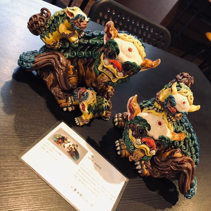 台湾 交趾焼 双獅(林 智信 作)