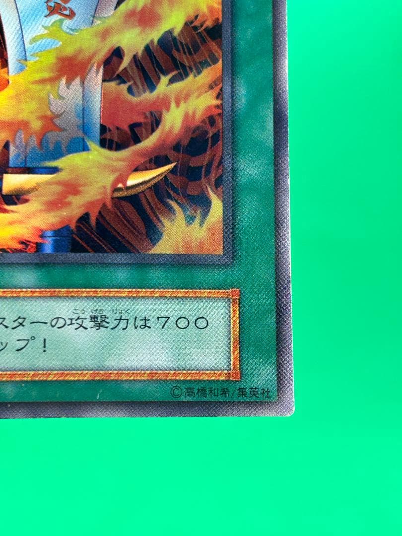 【美品 ③ サラマンドラ UR】初期 GB2闇界決戦記同梱 遊戯王