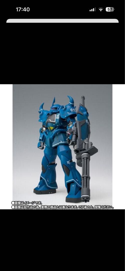 GUNDAM FIX FIGURATION MS-07B GOUF グフ
