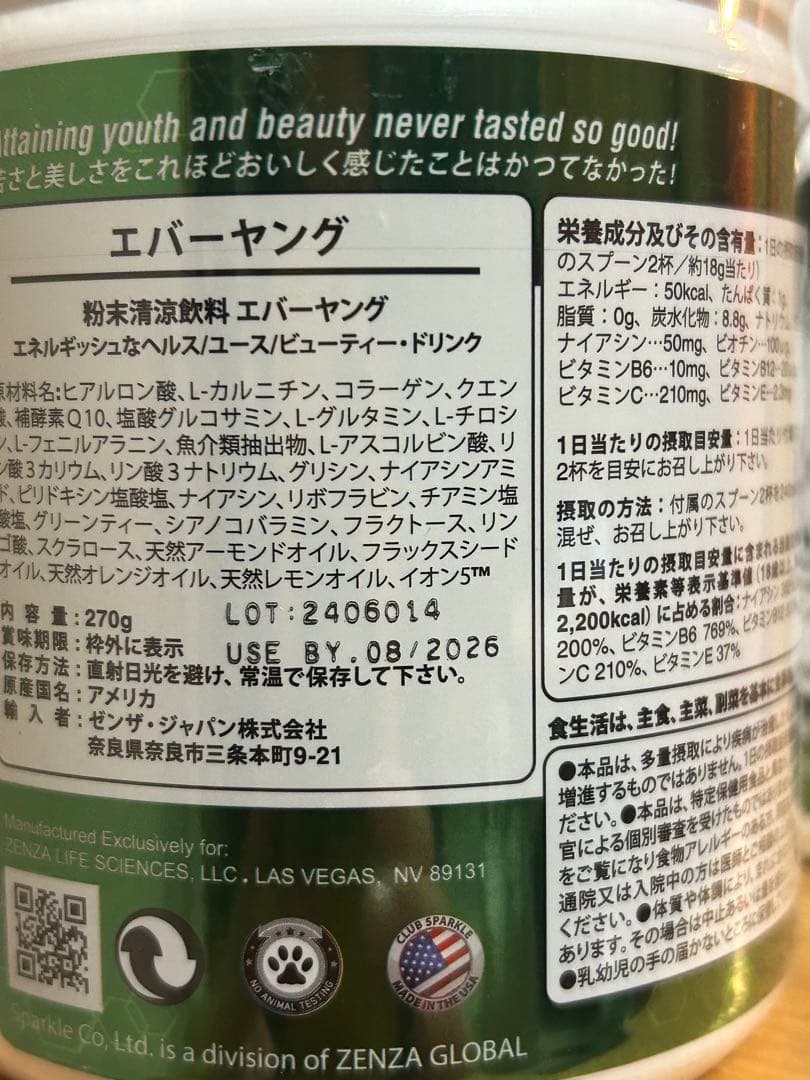 クラブスパークル EverYoung エバー ヤング　２個