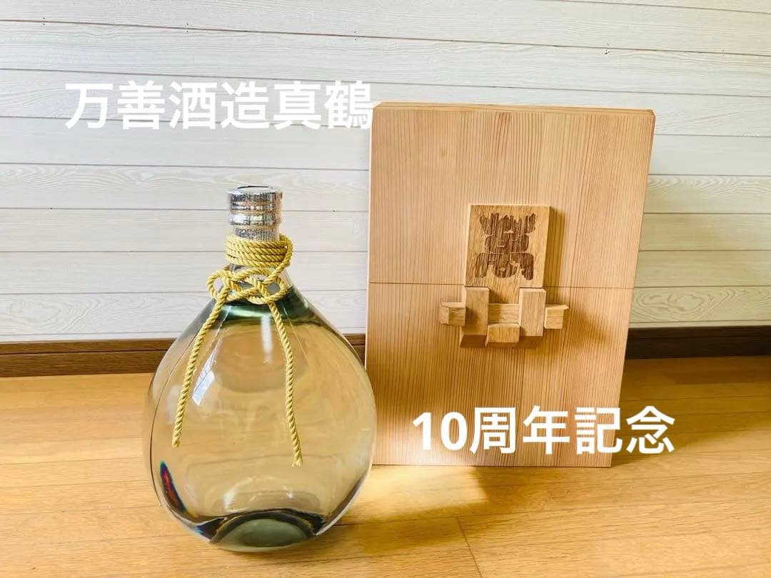 万善酒造真鶴　10周年記念ボトル　10L 薩摩錫器ラベル付