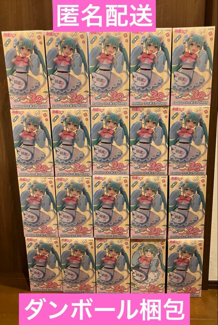 初音ミク　Fashion フィギュア　Fancy　20個セット　ファンシー