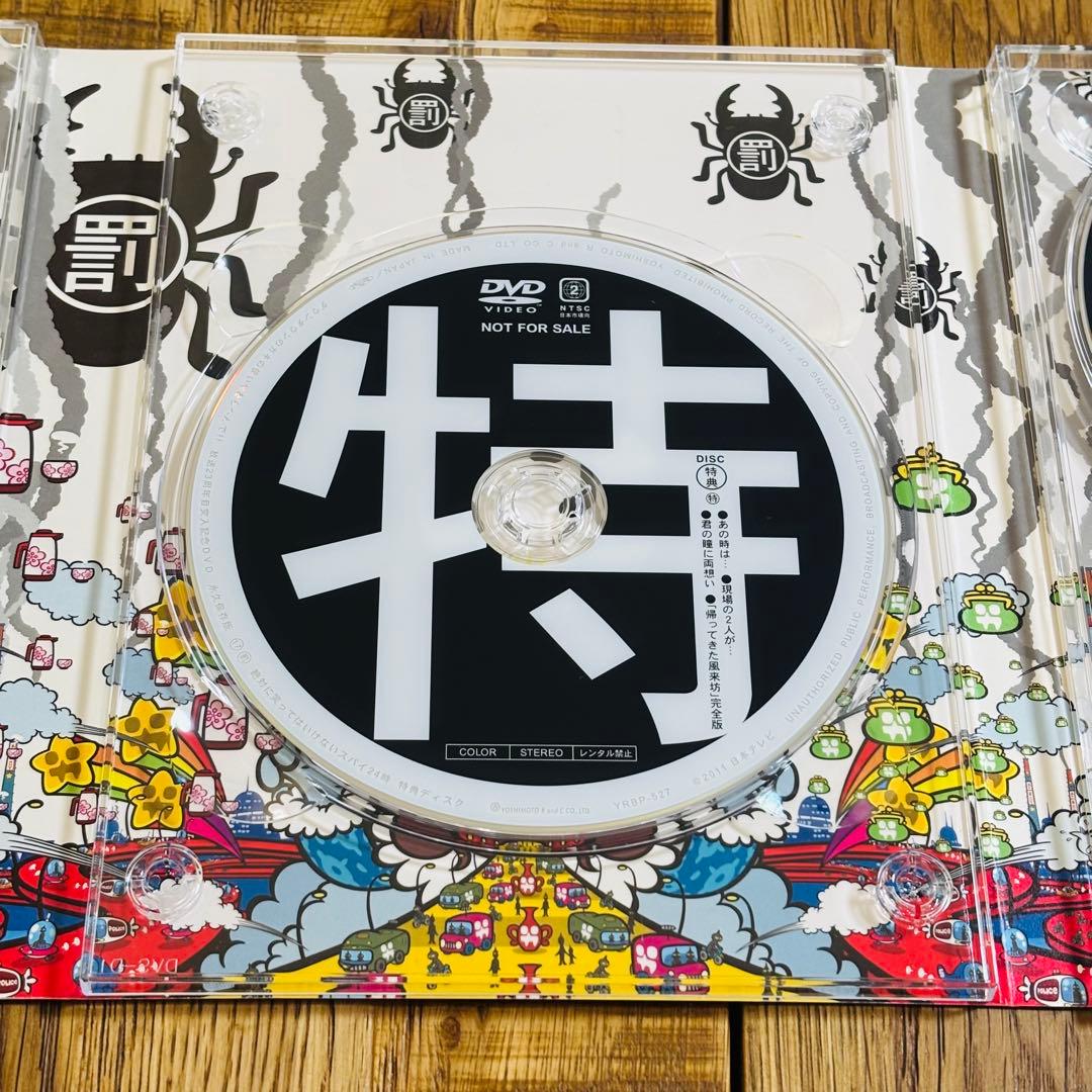 ダウンタウンのガキの使いやあらへんで!! DVD 永久保存版 初回限定16・17