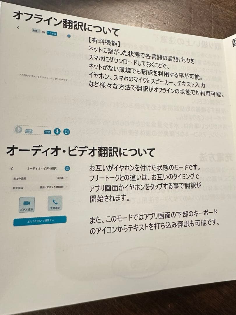 マクアケで人気VTrans 7days AI 翻訳イヤホン
