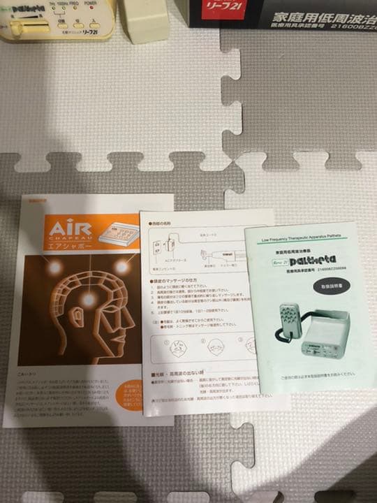 リーブ21 育毛ホームケアセット