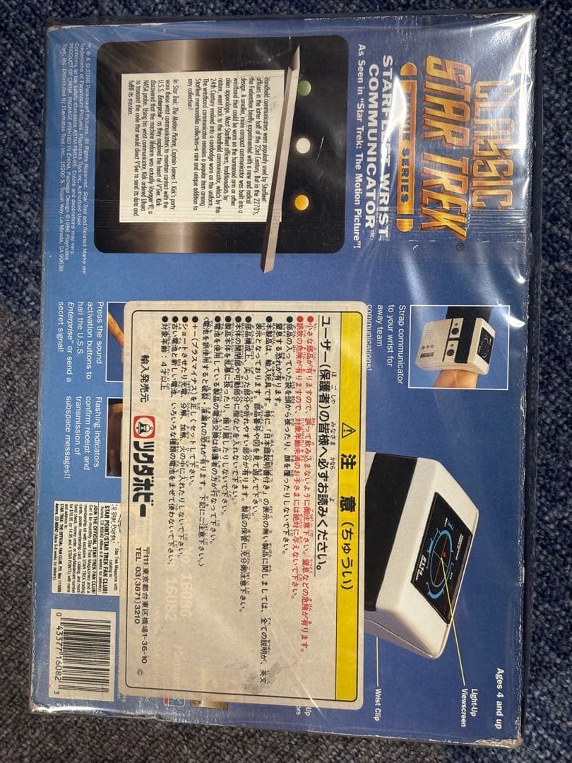 その他 CLASSICSTARTREKSTARFLEETWRISTCOMMUNICATO