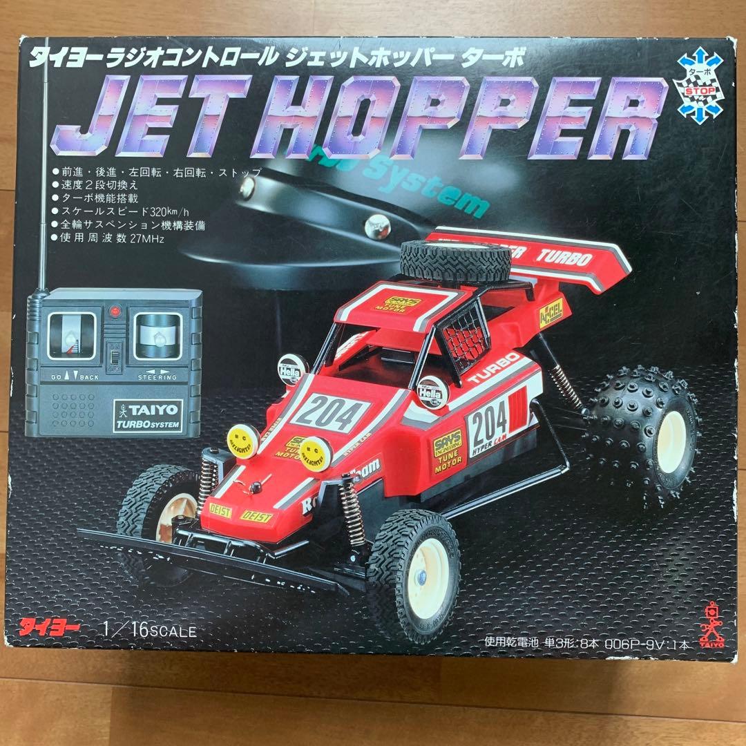 タイヨー ジェットホッパー ターボ ラジコン JETHOPPER 1985年