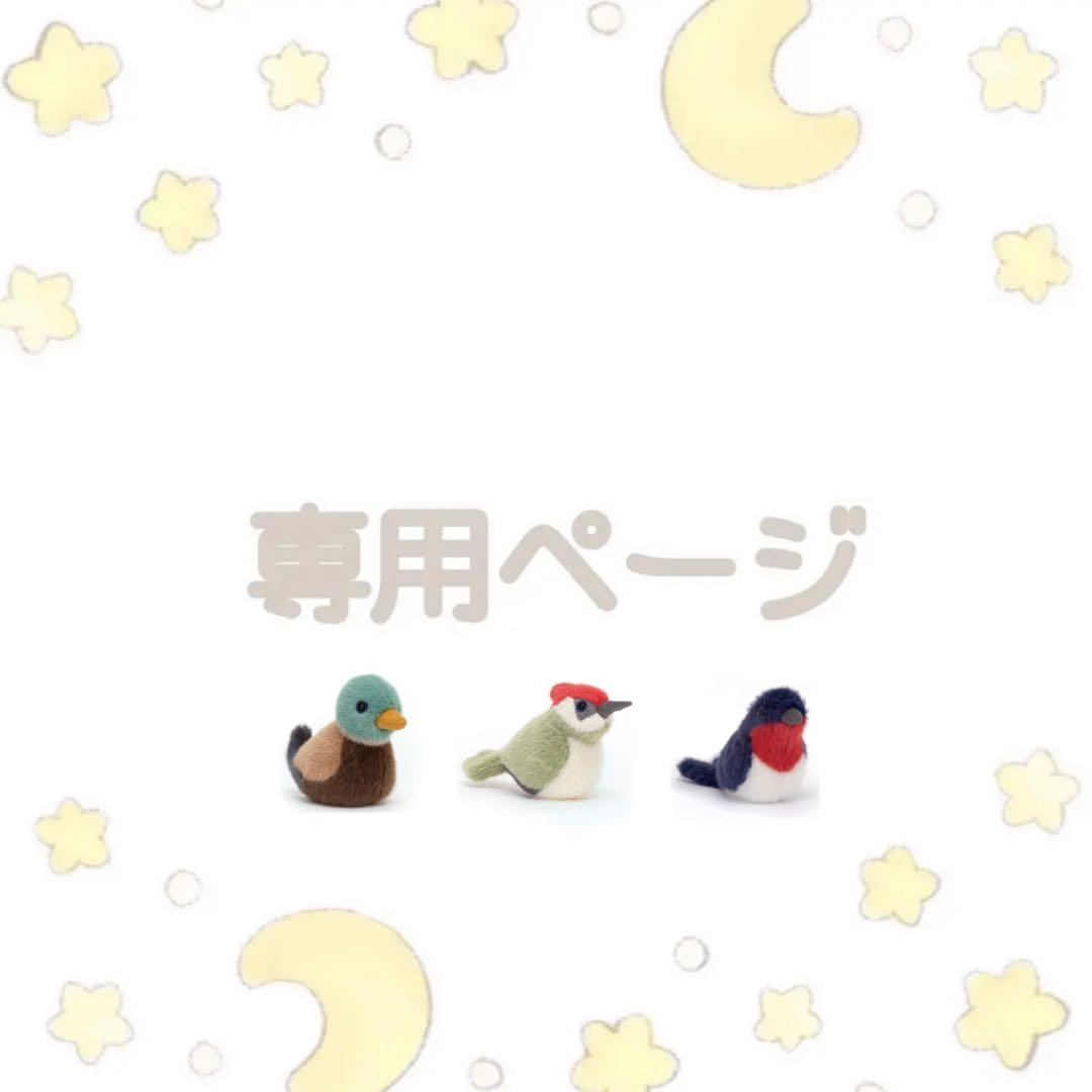 QuoN様 リクエスト 3点 まとめ商品