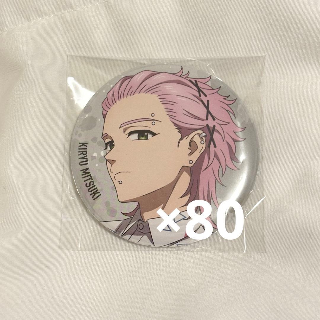 WIND BREAKER 桐生三輝 ベースヤード 缶バッジ