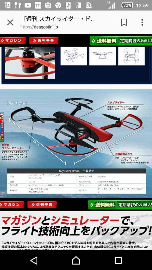 セール半額以下‼‼さらにお値下げ!!!ドローン 、スカイダードローン