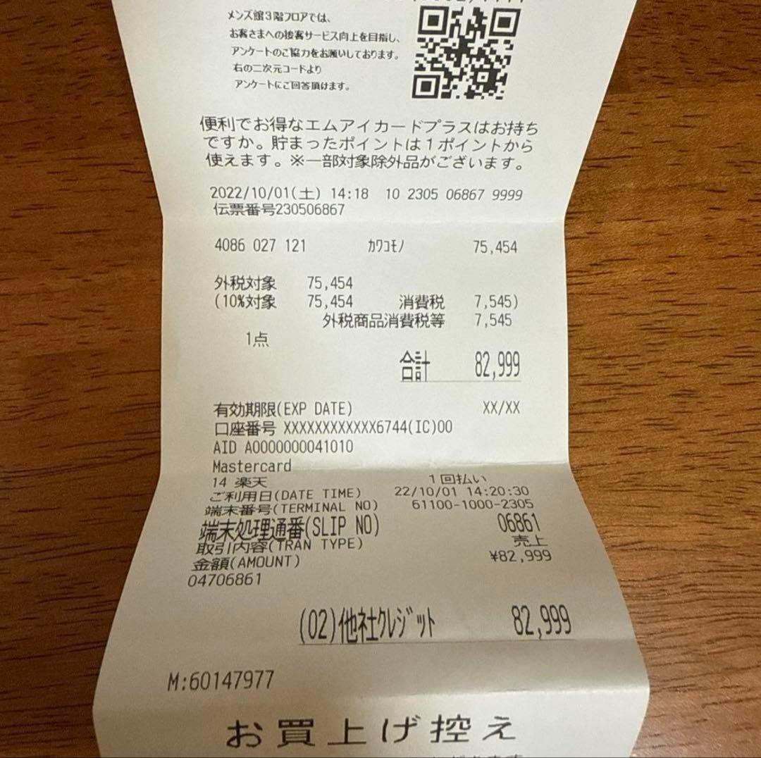 Dior チェーンブレスレット クリスタル付き