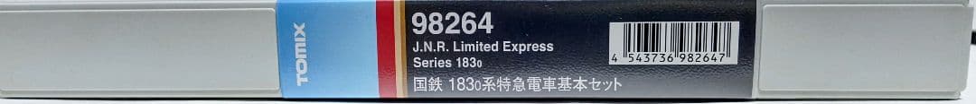 タイムセール‼️新品未使用TOMIX国鉄183-0系 特急電車 基本+増結⑨両