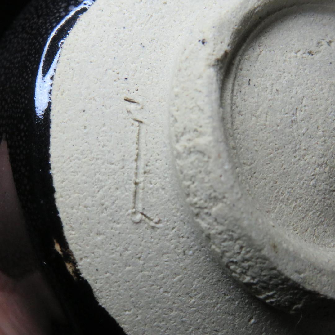 茶碗 天目 ひさし 共箱 木箱 銘 抹茶碗 茶道具 茶器