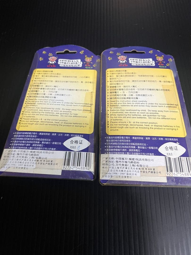 中国版たまごっちTamagotchi 1997年製