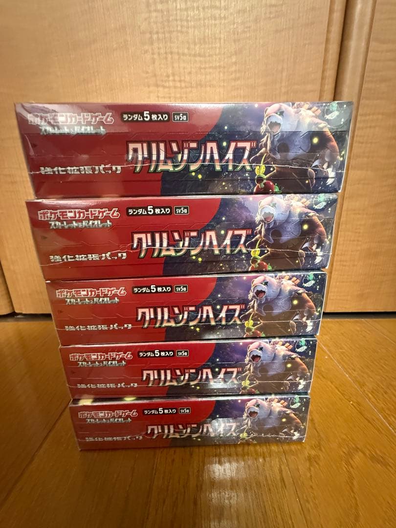 ポケモンカードゲーム クリムゾンヘイズ シュリンク付5box
