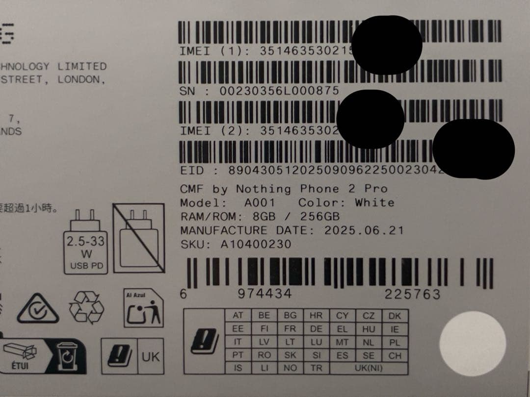 【極美品】CMF Phone 2 Pro 国内版 ホワイト 8GB/256GB