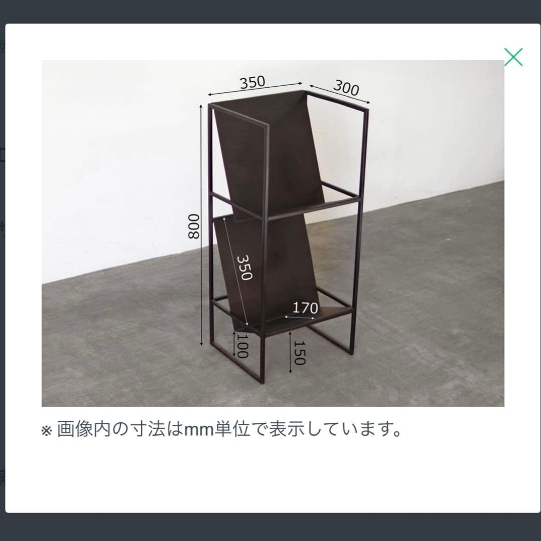 ライフファニチャー SLアイアン マガジンラック 黒