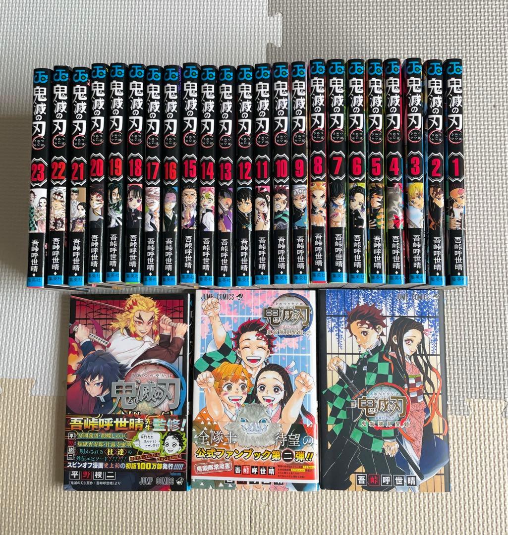 鬼滅の刃　全巻➕ファンブック2冊、スピンオフ1冊