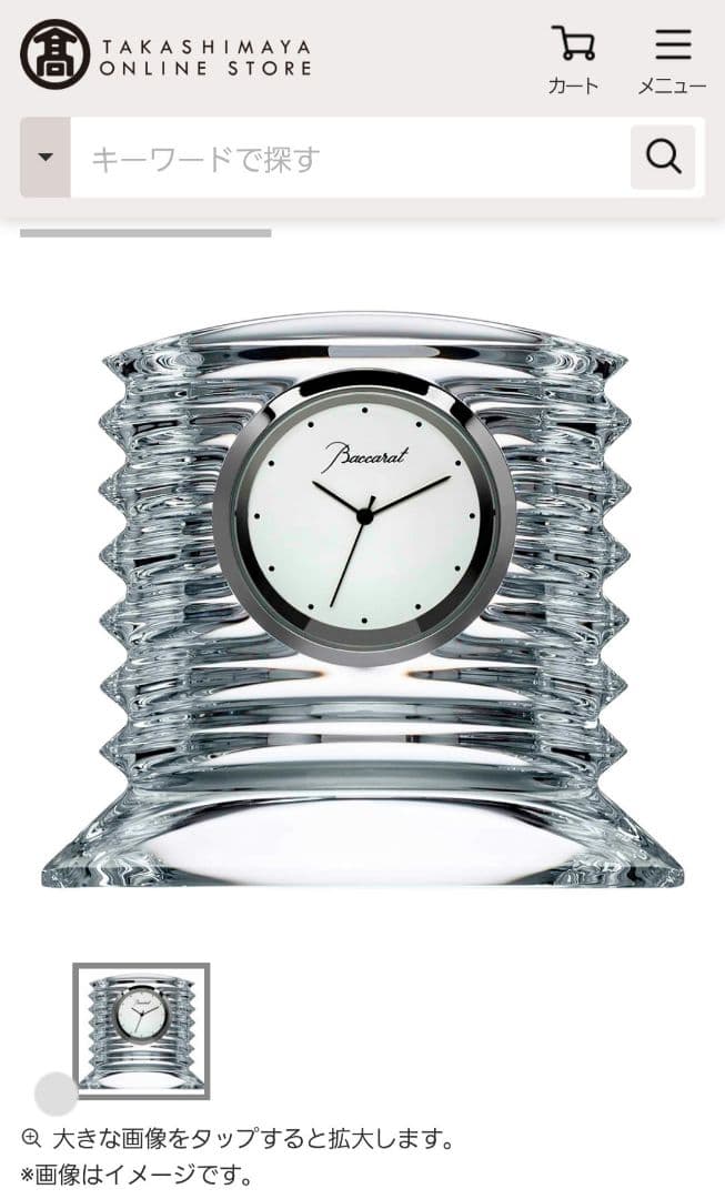 Baccarat ラランドクロック クリスタルガラス 置時計　バカラ　インテリア