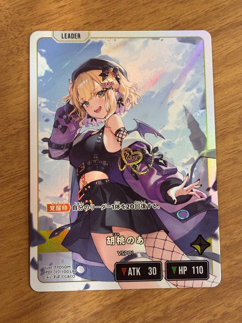 て*じ様 XrossStars クロススターズ 胡桃のあ LRP lrp