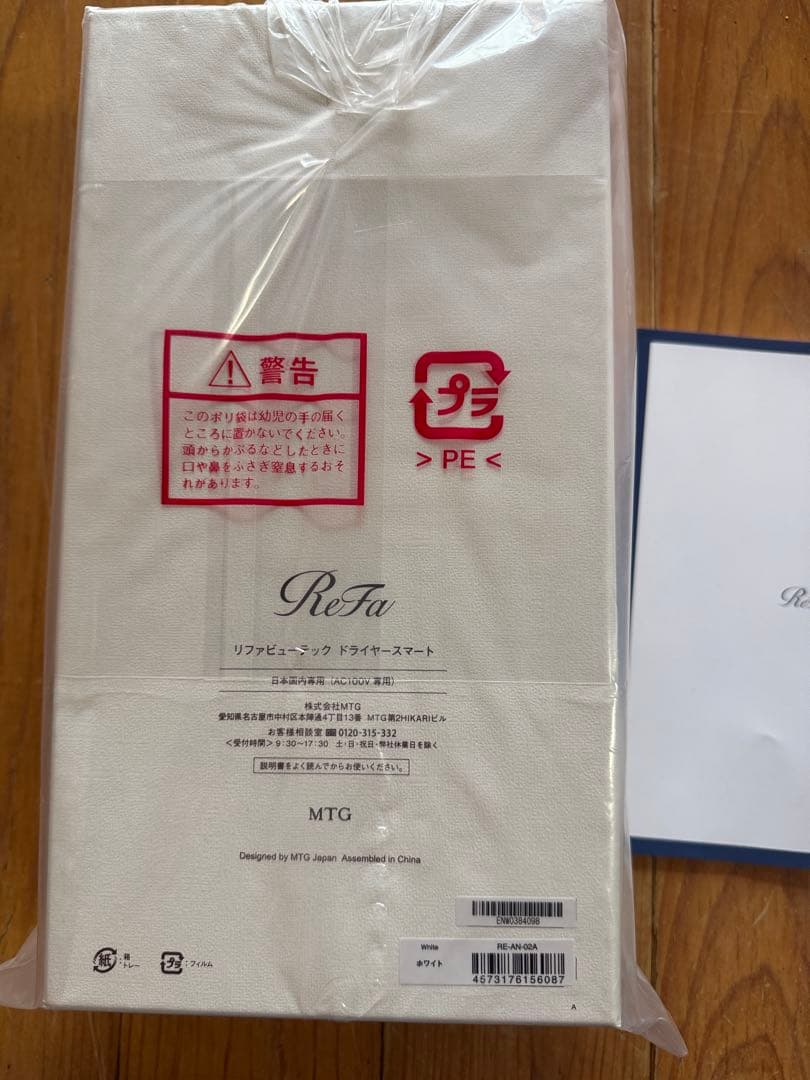 ReFa ドライヤースマート ホワイト