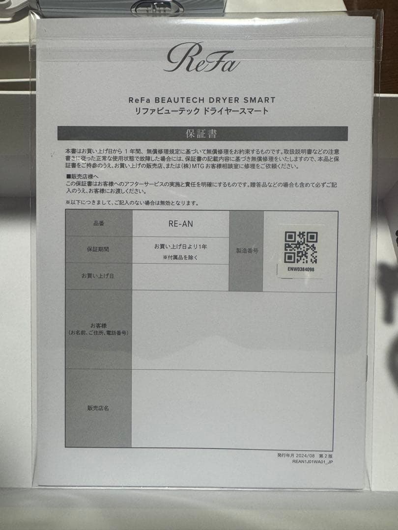 ReFa ドライヤースマート ホワイト