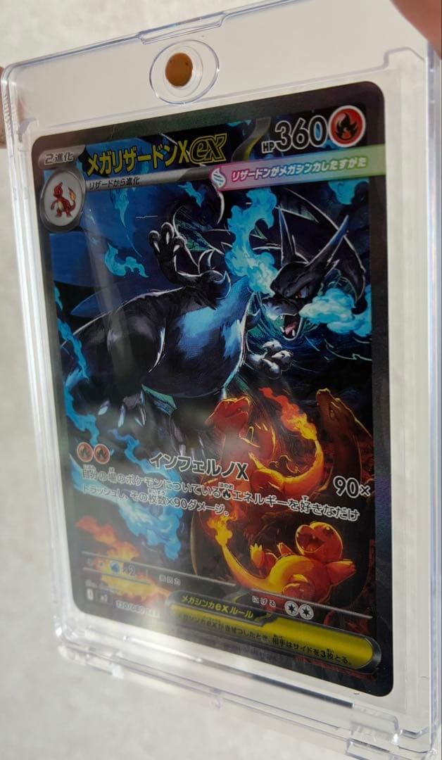 メガリザードンex SAR　インフェルノX　ポケモンカード