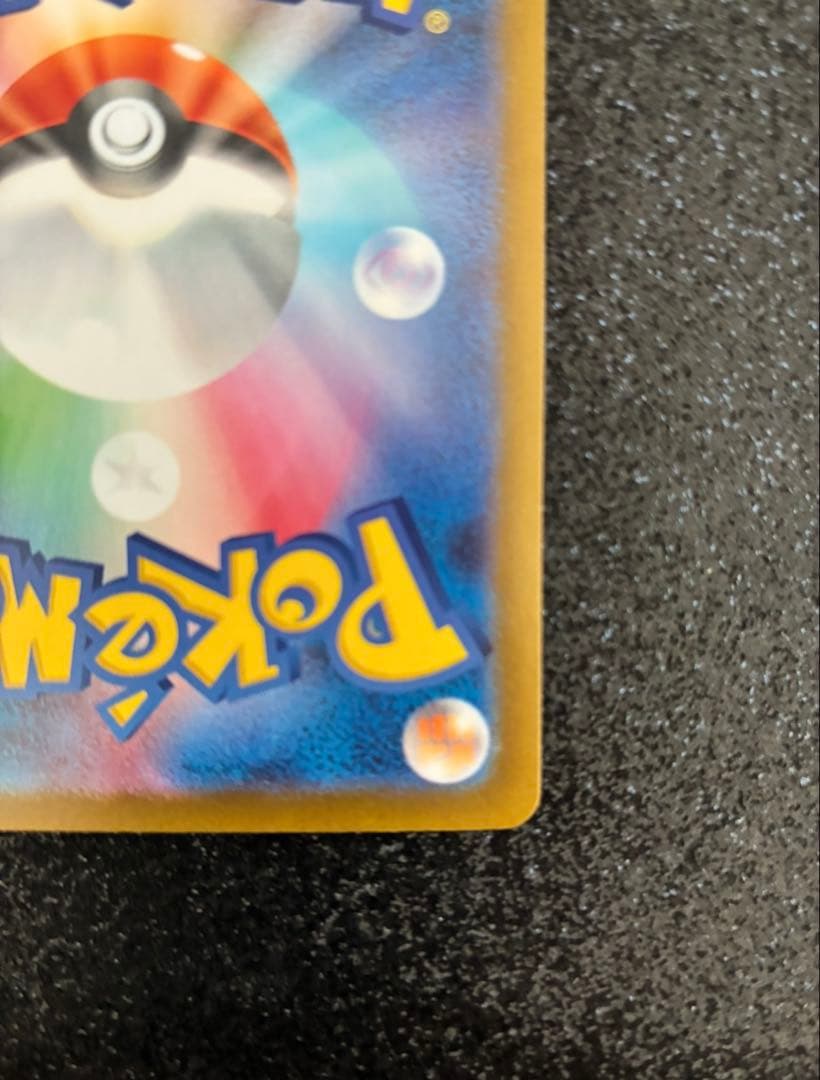 メガリザードンex SAR　インフェルノX　ポケモンカード