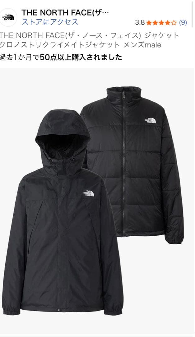 ノースフェイス　3way