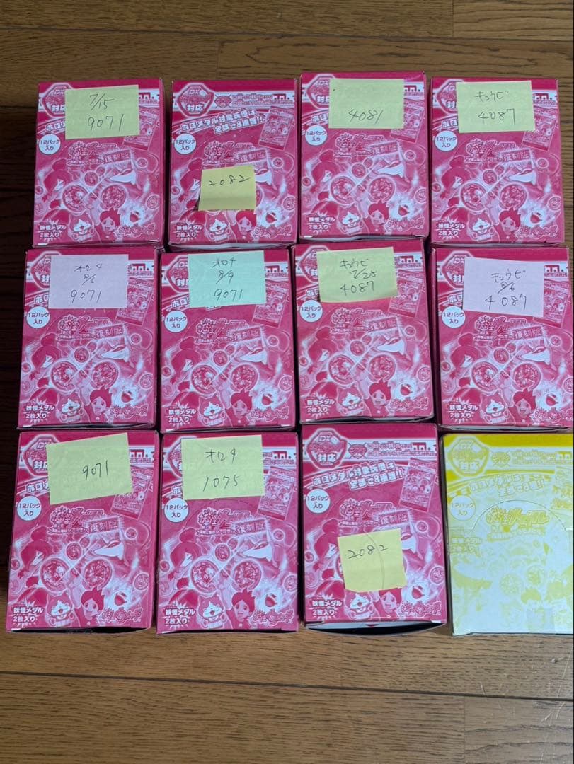 y*u様 妖怪メダル　第2章復刻版　スペシャルホロ　オロチ　混入アソート　スペシ