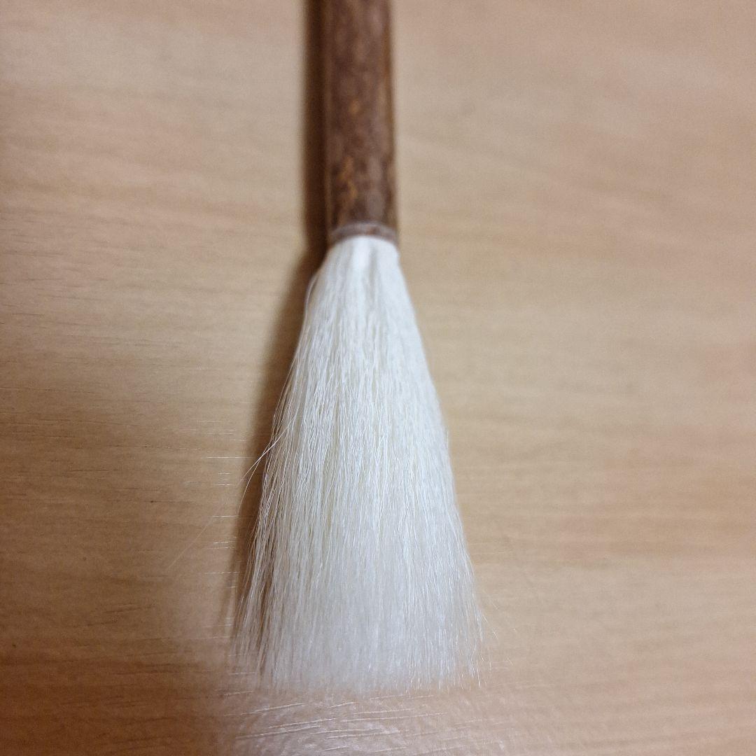 新品保管品　書道具 和筆 宿浄純羊毛　細光峰　太平堂　熊野筆