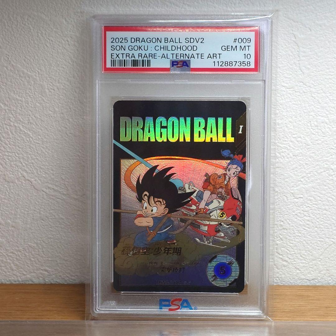 PSA10 EX2-009孫悟空(パラレル)ドラゴンボールスーパーダイバーズ