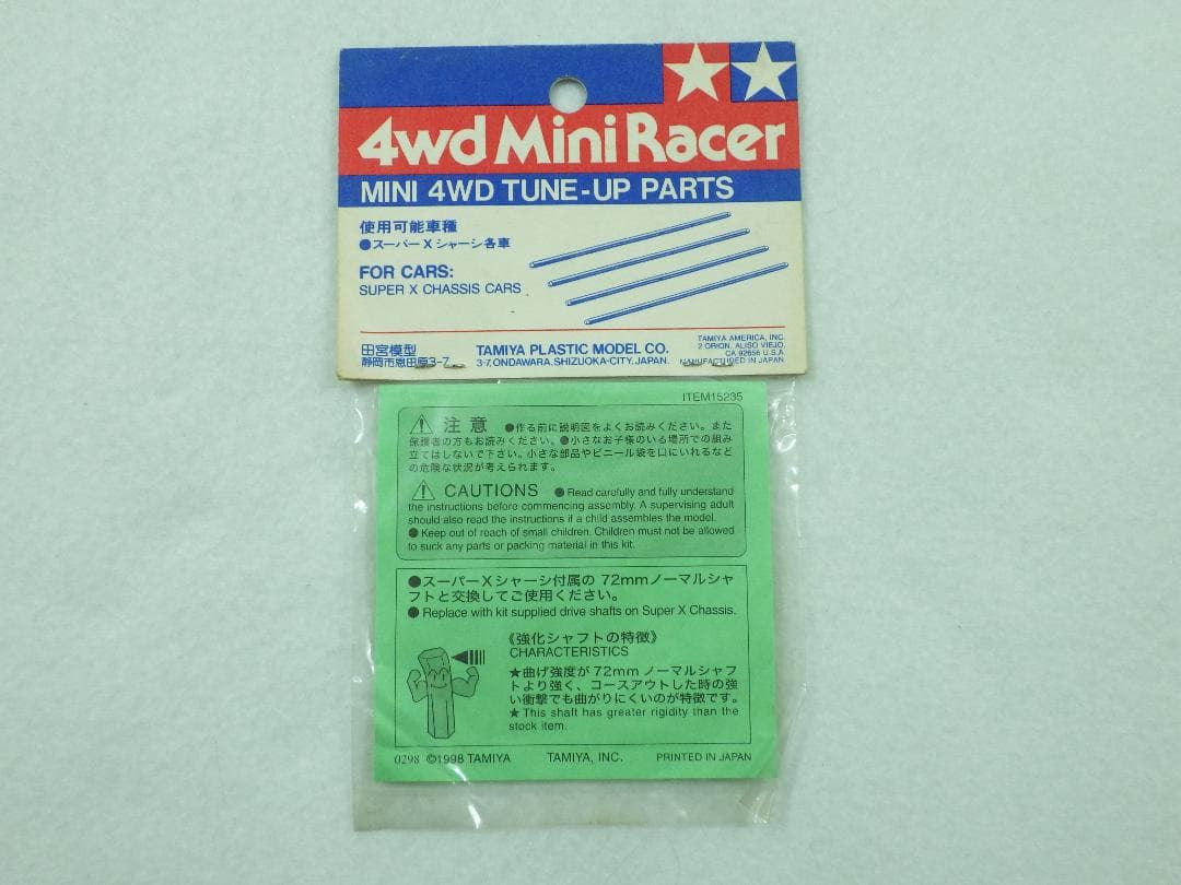 絶版品 ミニ四駆 72㎜強化シャフト 高精度 日本製J-CUP HG 15235