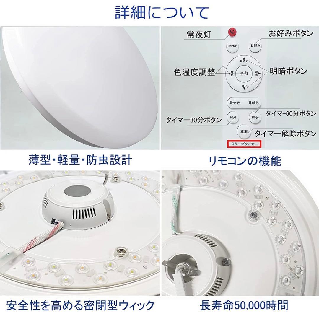 専用【5個セット】LEDシーリングライト 6-8畳 リモコン付き 調光調色