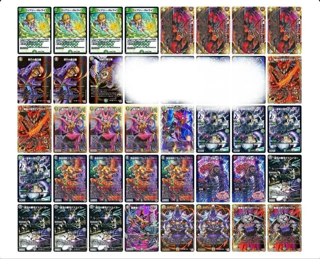 デュエルマスターズ デッキ5cバロム