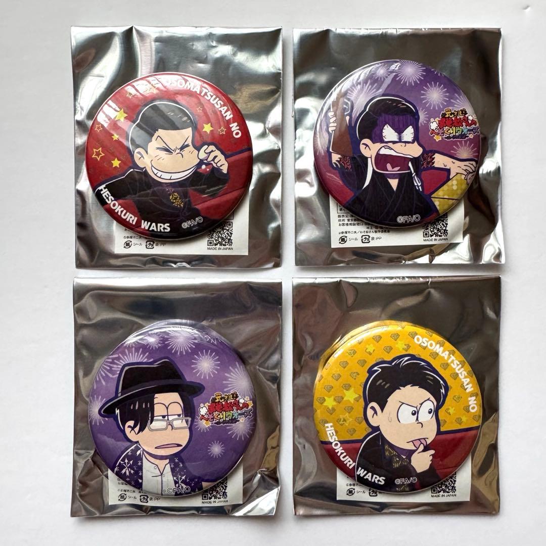 おそ松さん　へそくりウォーズ　へそウォ　カラ鉄コラボ　缶バッジ　極狼　納涼　聖夜