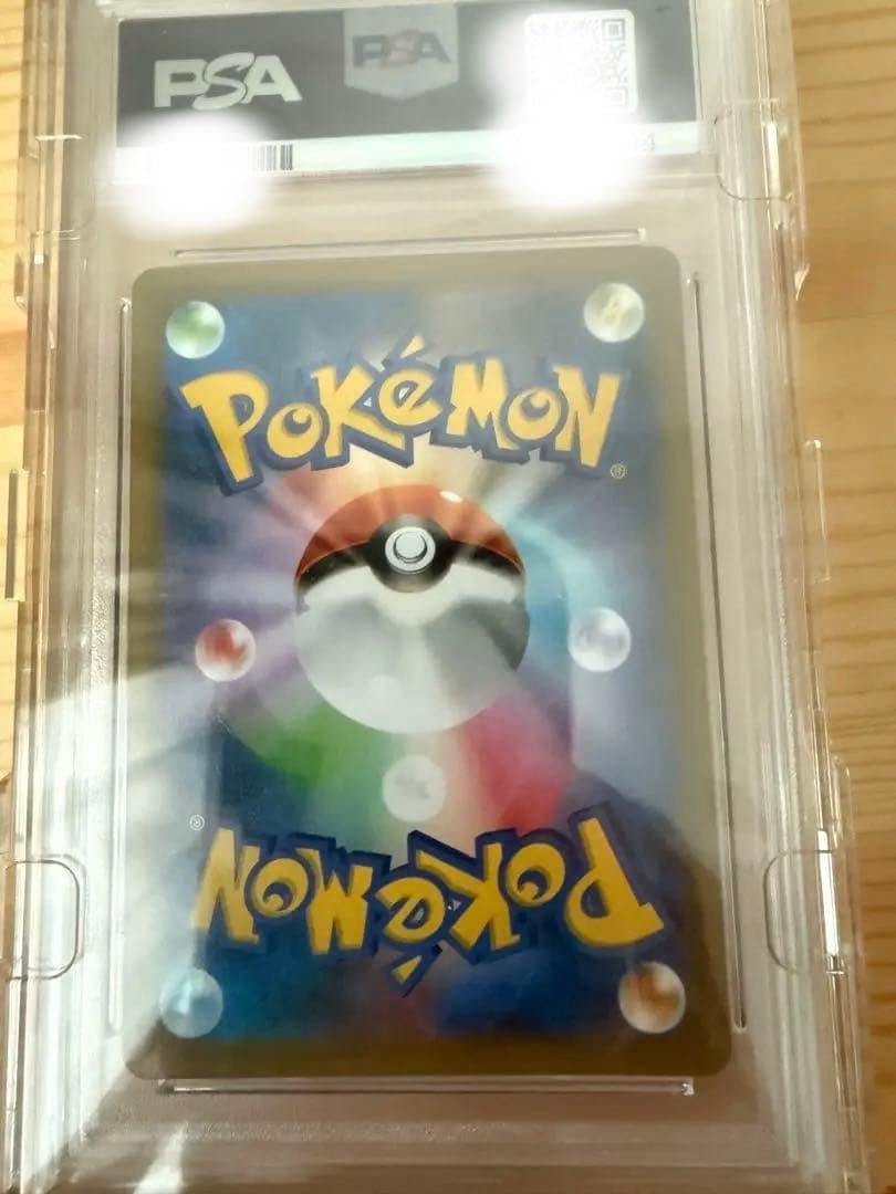 お誕生日（おたんじょうび）ピカチュウ　25th PSA 10