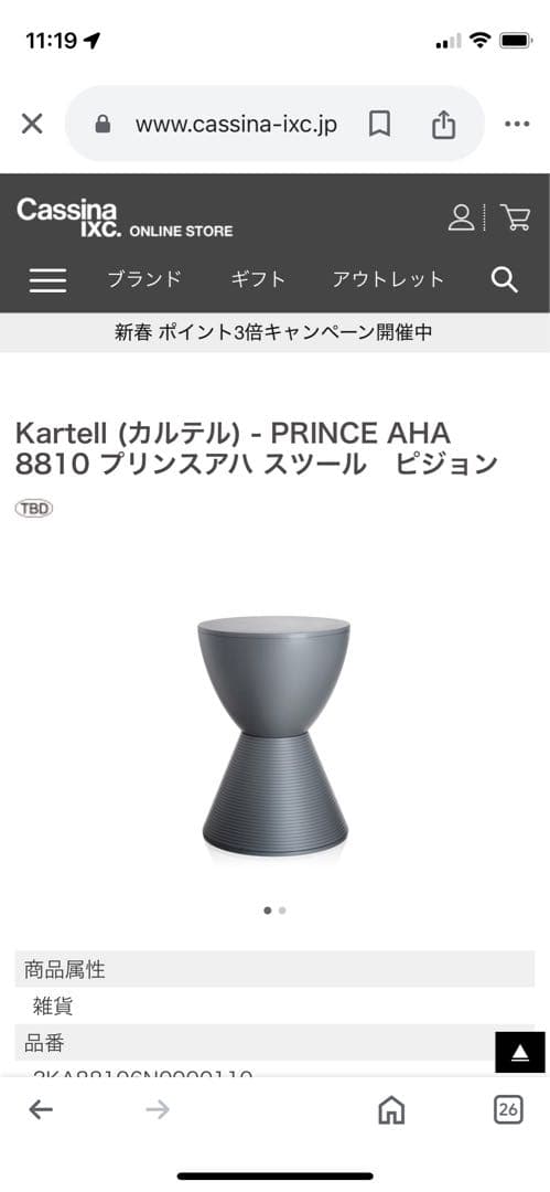 Kartell カルテル スツール
