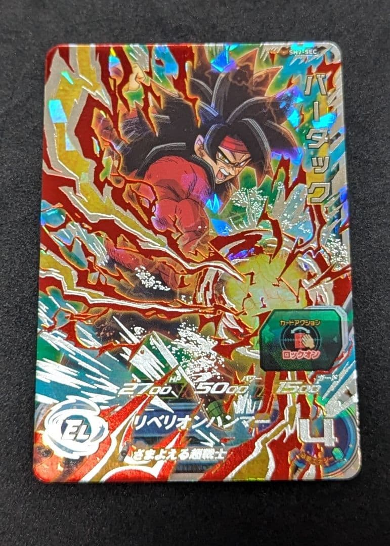 プロフ必読 SH7-SEC バーダック スーパードラゴンボールヒーローズ