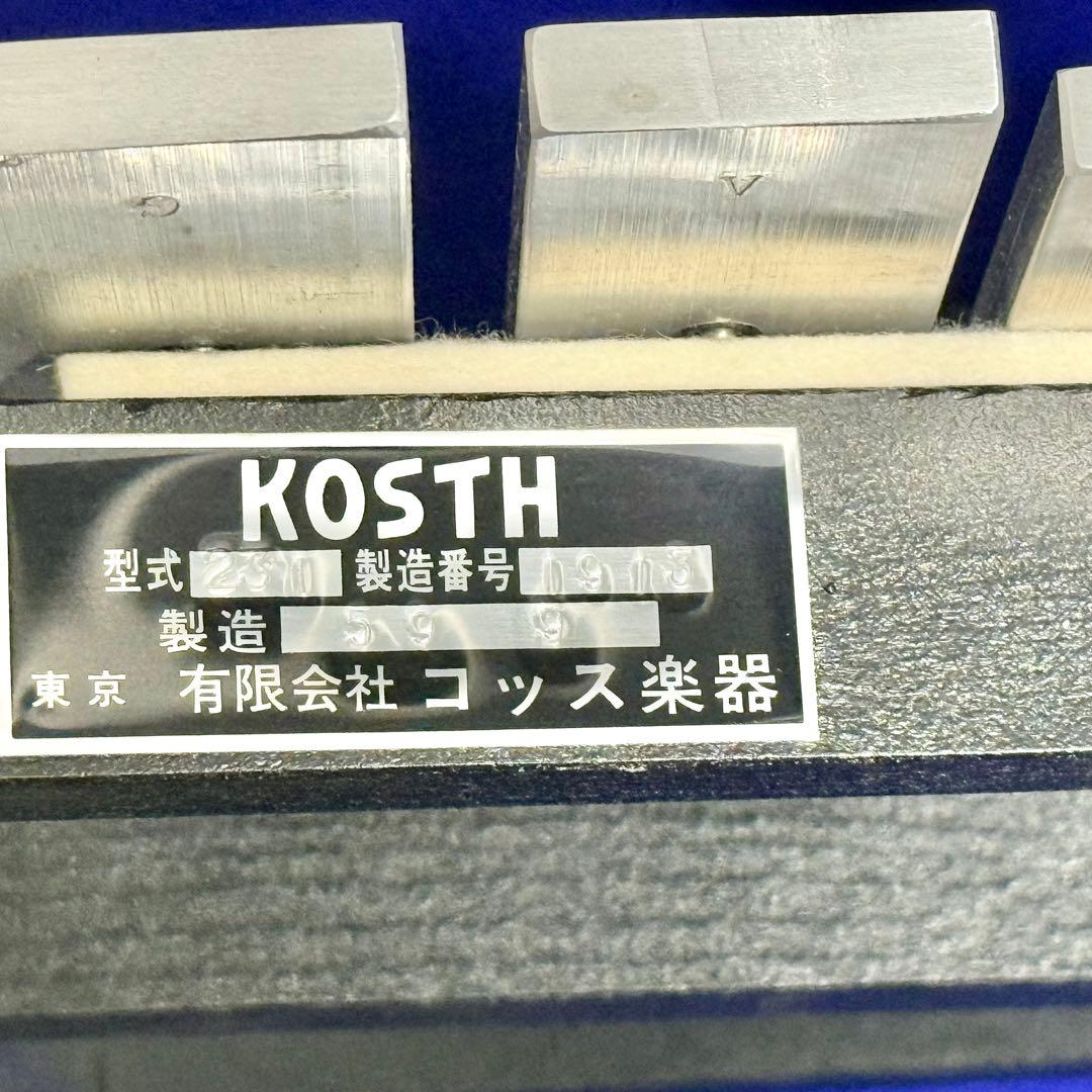KOSTH コッス No.231 鉄琴 30鍵盤 即演奏OK グロッケン