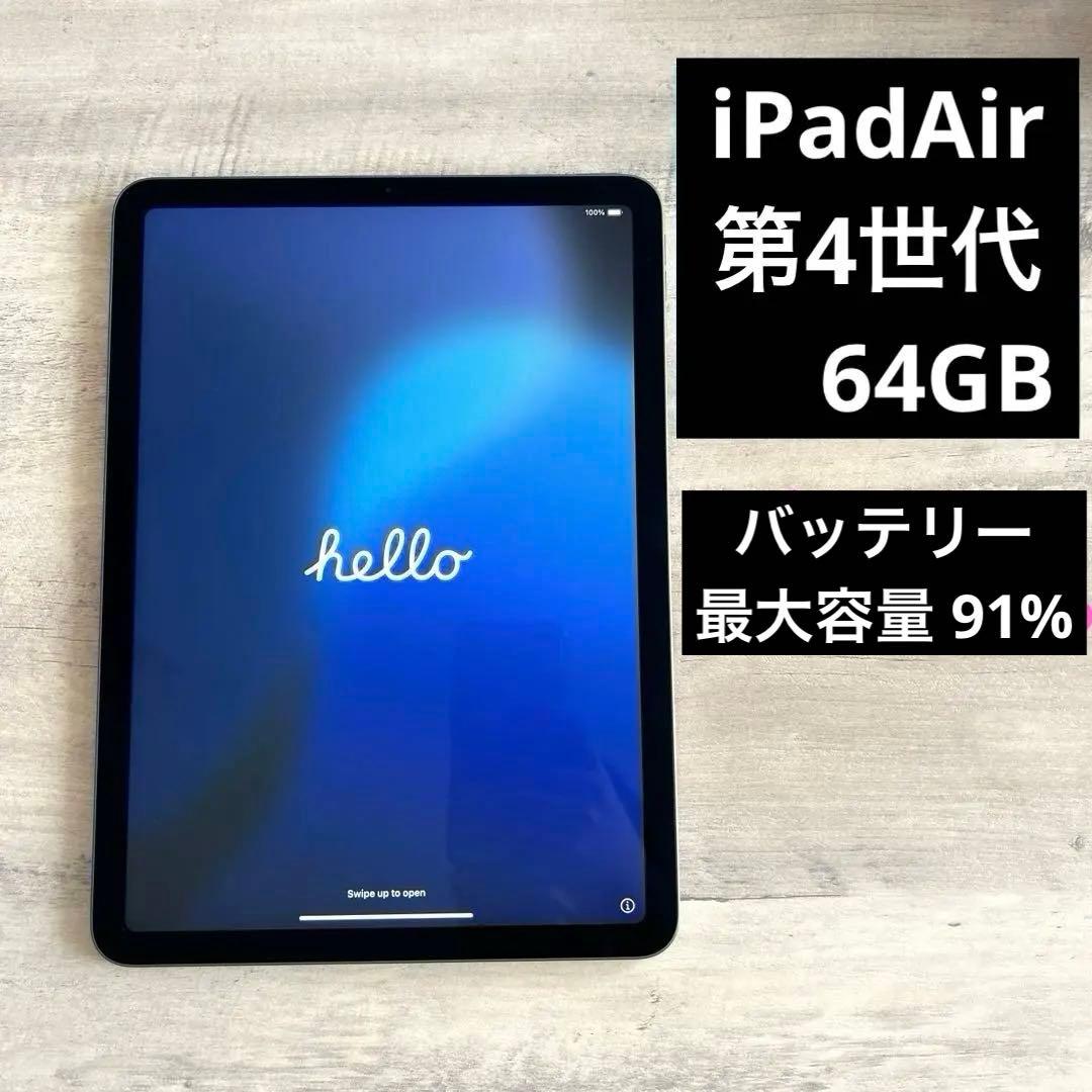 iPadAir 第4世代 本体 64GB グレイ
