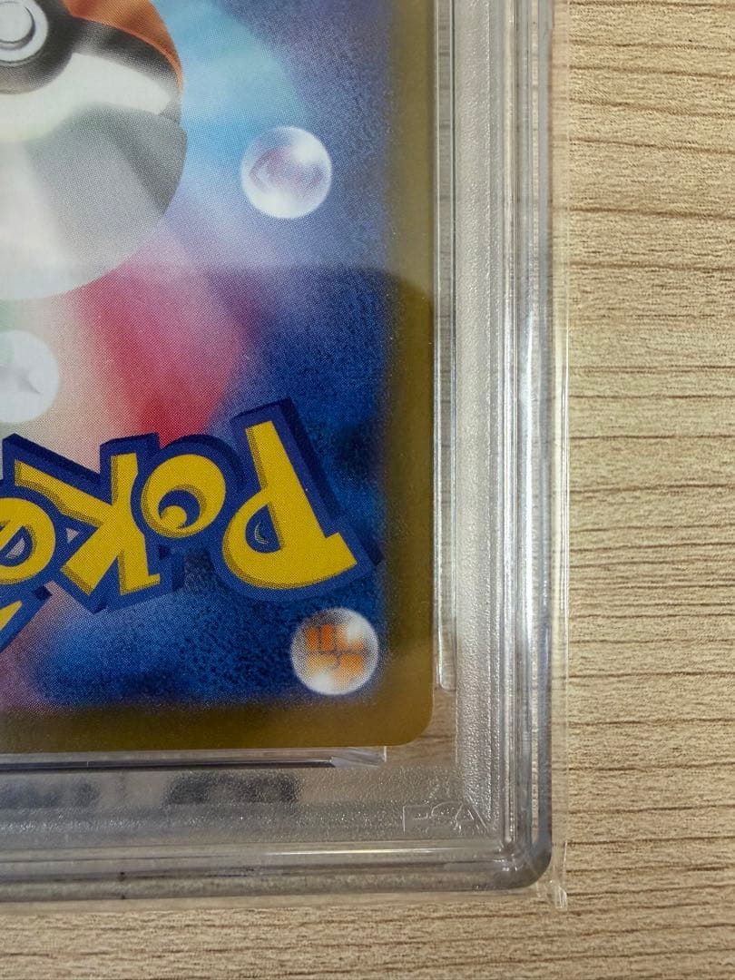 【PSA10】メガリザードン X ex SAR