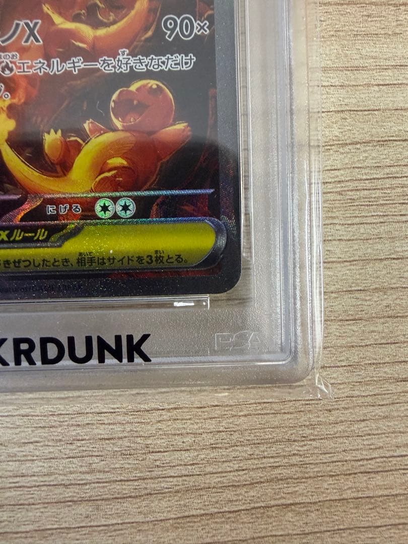 【PSA10】メガリザードン X ex SAR