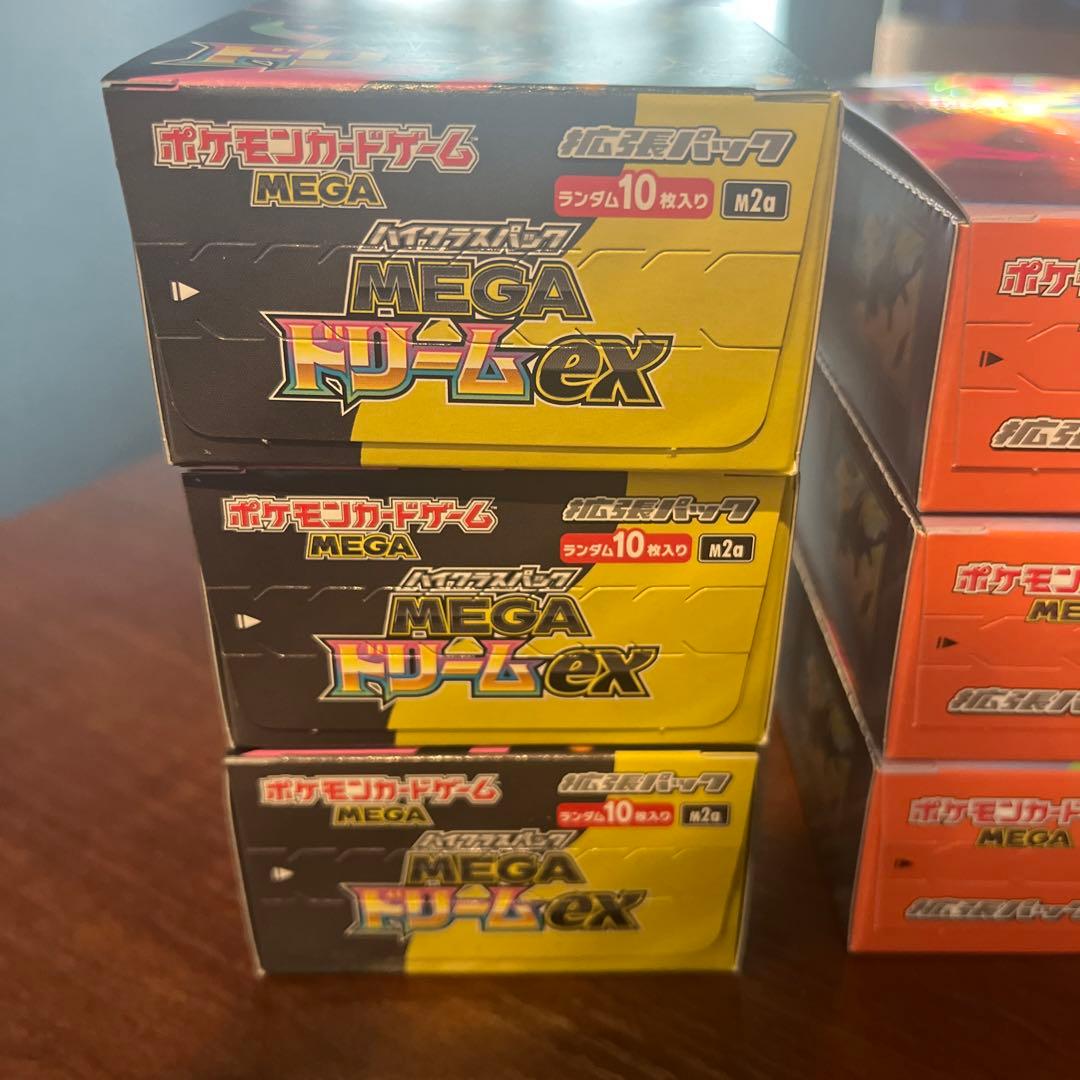 メガドリームex3ボックス・インフェルノX3ボックス　シュリンクなしペリペリ付き