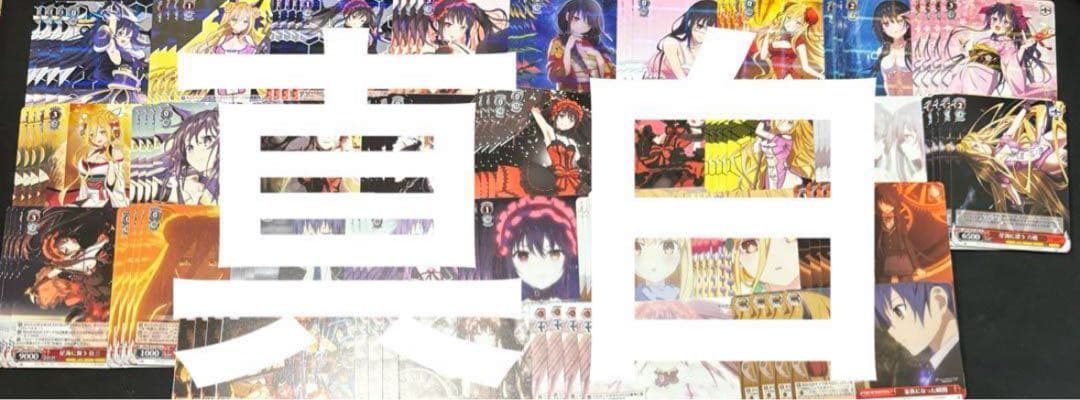 ヴァイス/デート・ア・ライブ/デアラ/vol.3/RR以下/４コン