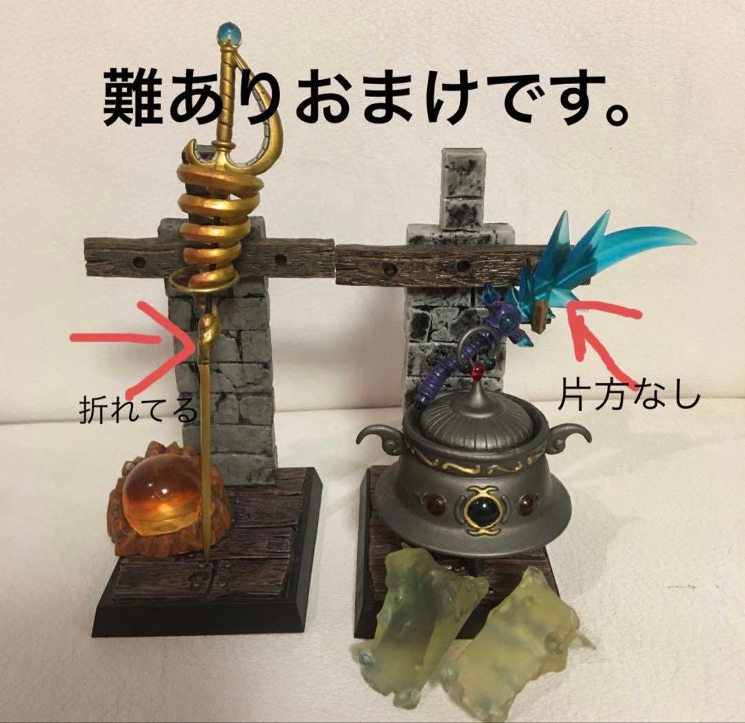 d*2様 ドラゴンクエスト　レジェンドアイテムズギャラリー　天空　はぐれメタル