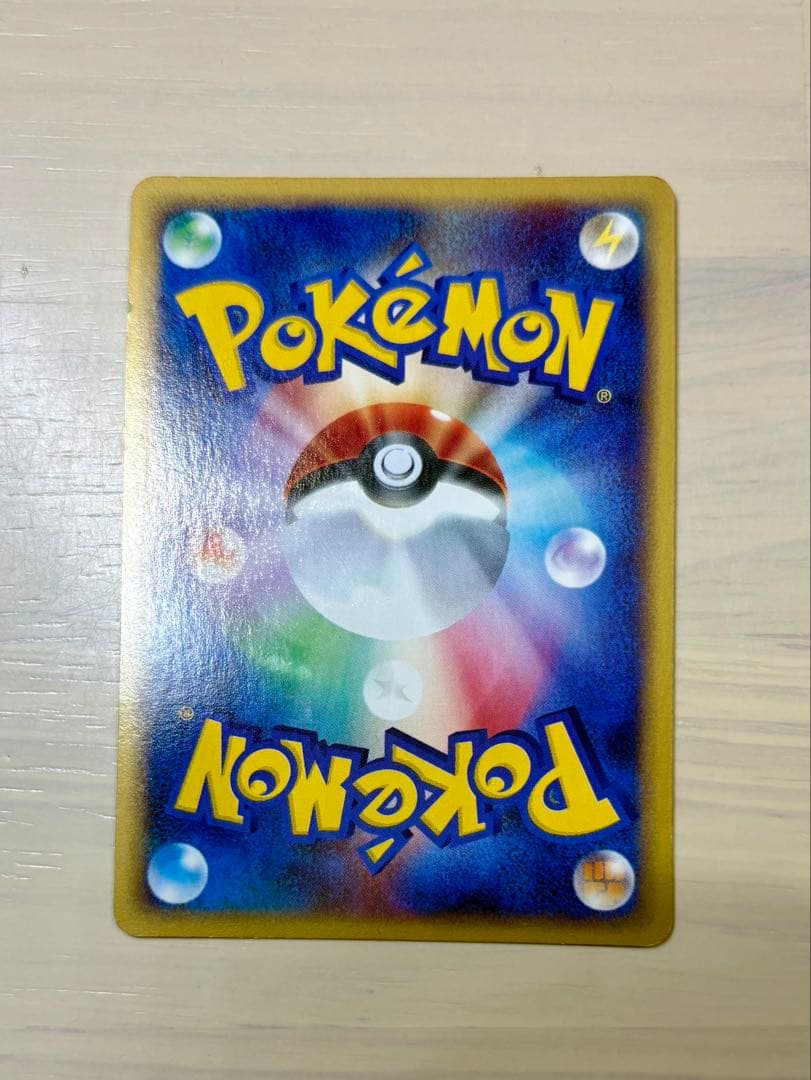 【希少品】　ブースター ★ 拡張パック第4弾 裂けた大地 017/088 1ed